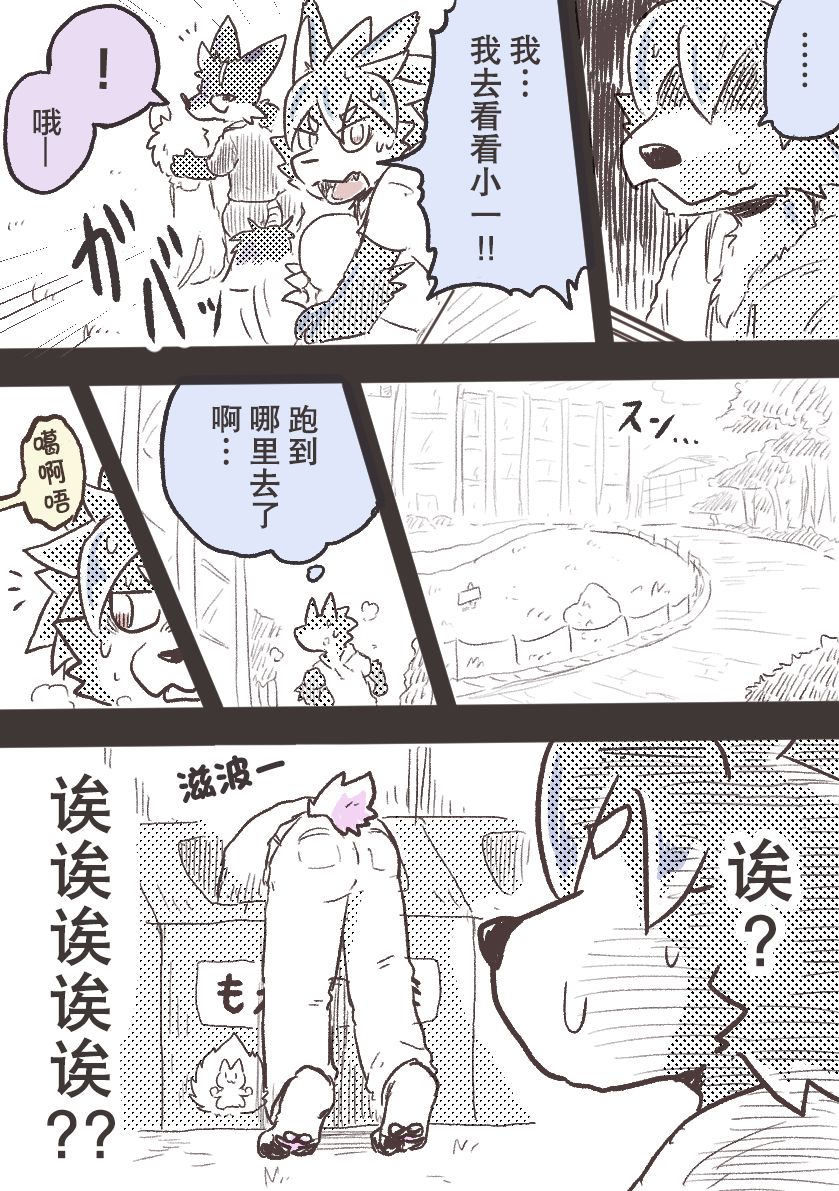 《毛茸茸又胆小的homo大学生过君》漫画最新章节第28话免费下拉式在线观看章节第【4】张图片