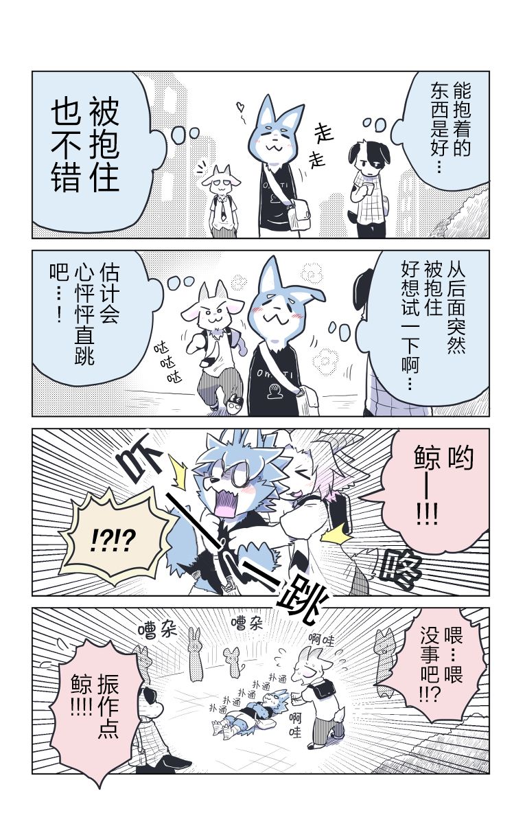 《毛茸茸又胆小的homo大学生过君》漫画最新章节第6话免费下拉式在线观看章节第【4】张图片