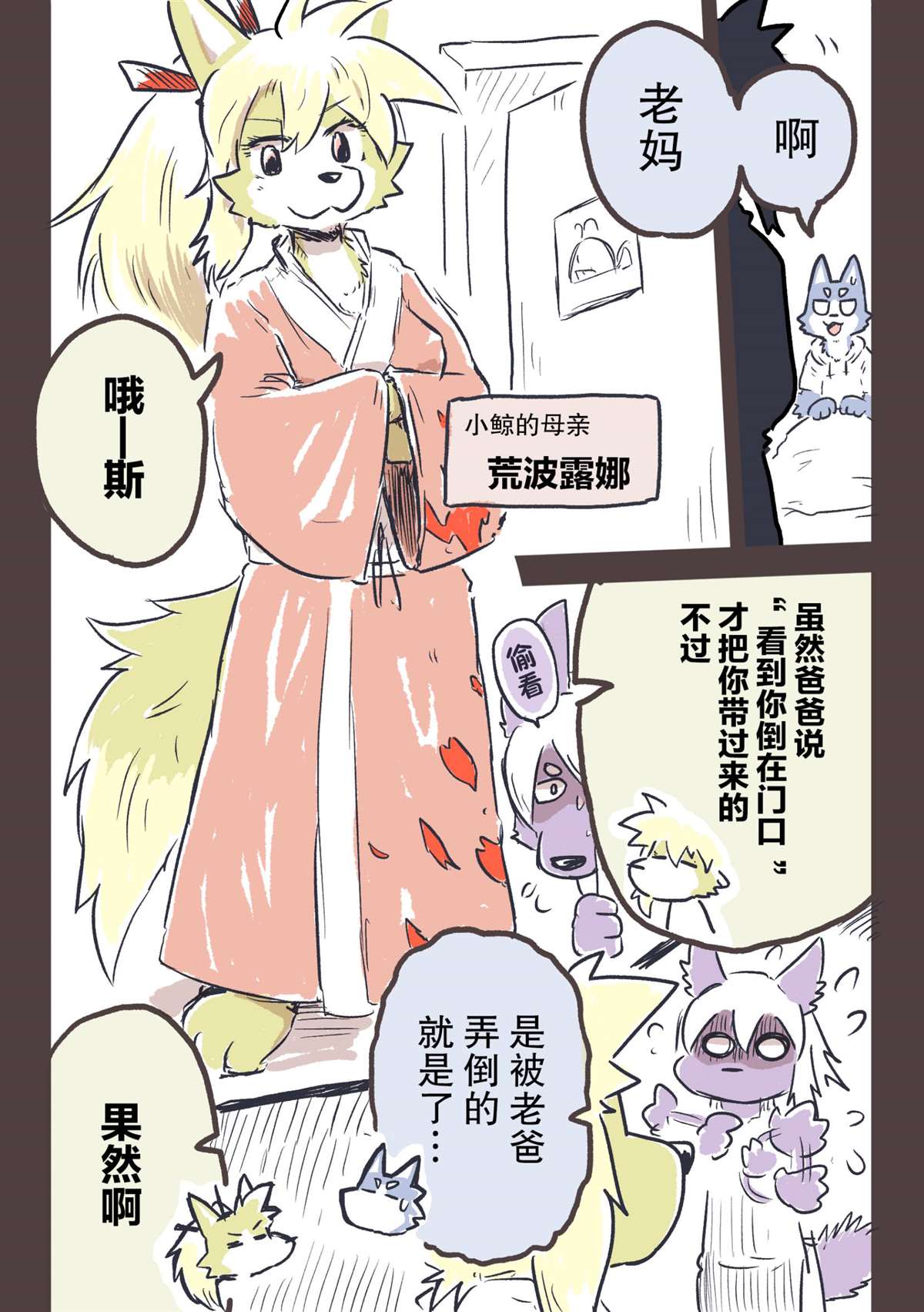 《毛茸茸又胆小的homo大学生过君》漫画最新章节第31话免费下拉式在线观看章节第【2】张图片