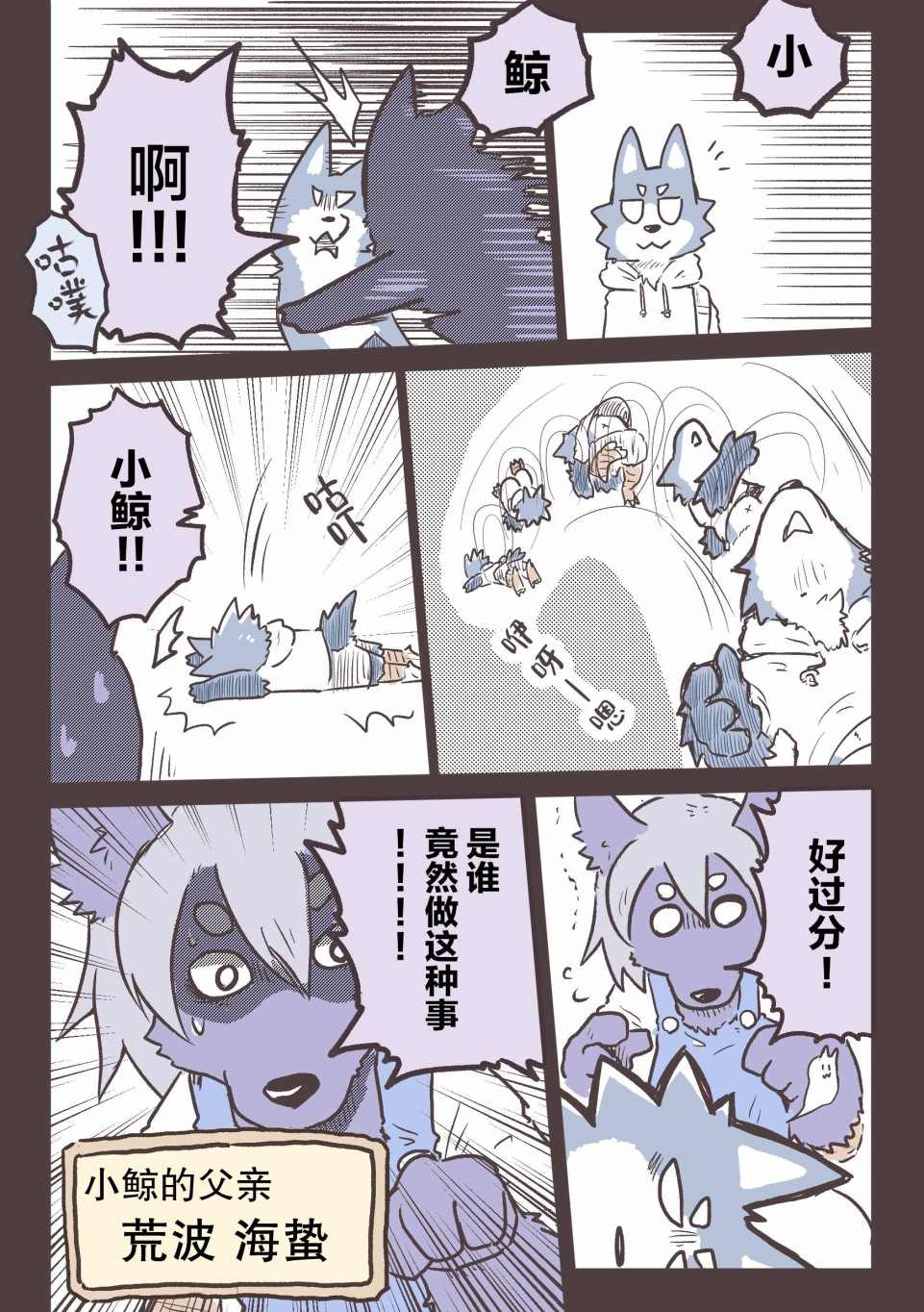 《毛茸茸又胆小的homo大学生过君》漫画最新章节第30话免费下拉式在线观看章节第【5】张图片