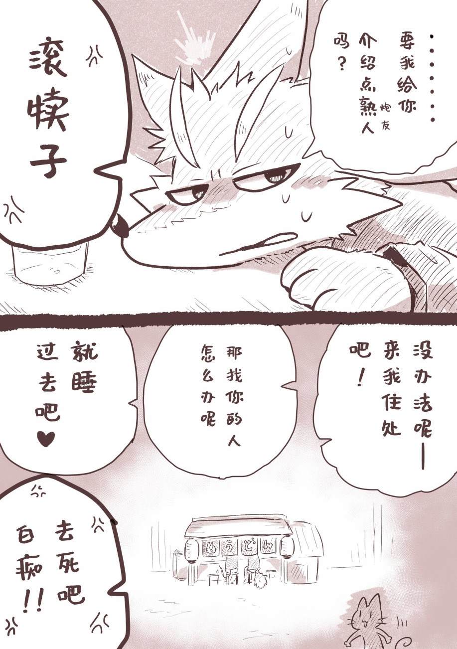 《毛茸茸又胆小的homo大学生过君》漫画最新章节前辈们的新年免费下拉式在线观看章节第【4】张图片