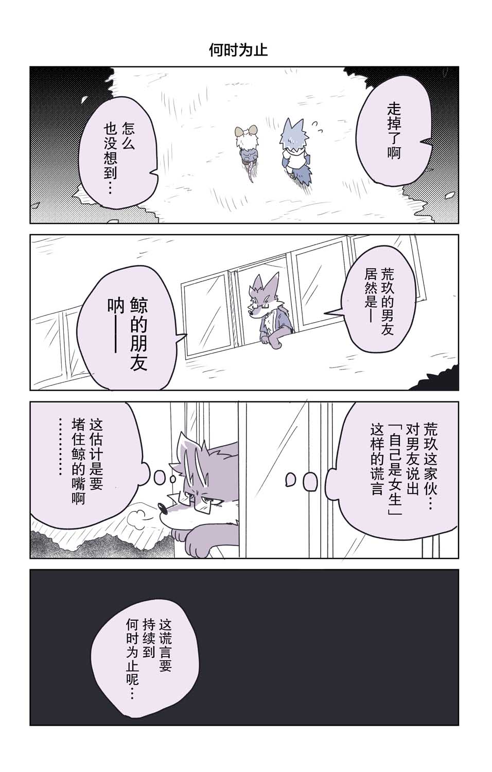 《毛茸茸又胆小的homo大学生过君》漫画最新章节第21话免费下拉式在线观看章节第【5】张图片