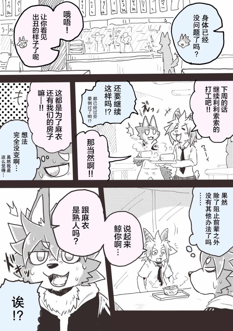 《毛茸茸又胆小的homo大学生过君》漫画最新章节第26话免费下拉式在线观看章节第【4】张图片