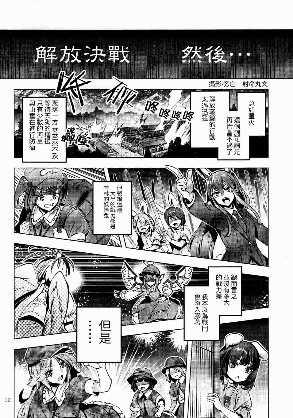 《MEAT MATE MEET》漫画最新章节第1话免费下拉式在线观看章节第【33】张图片