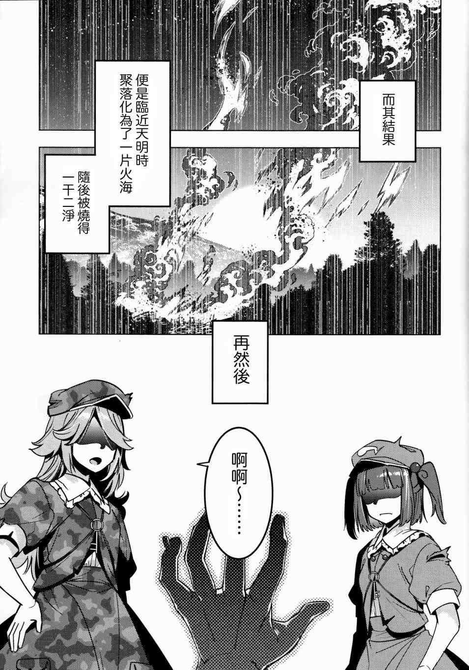 《MEAT MATE MEET》漫画最新章节第1话免费下拉式在线观看章节第【38】张图片