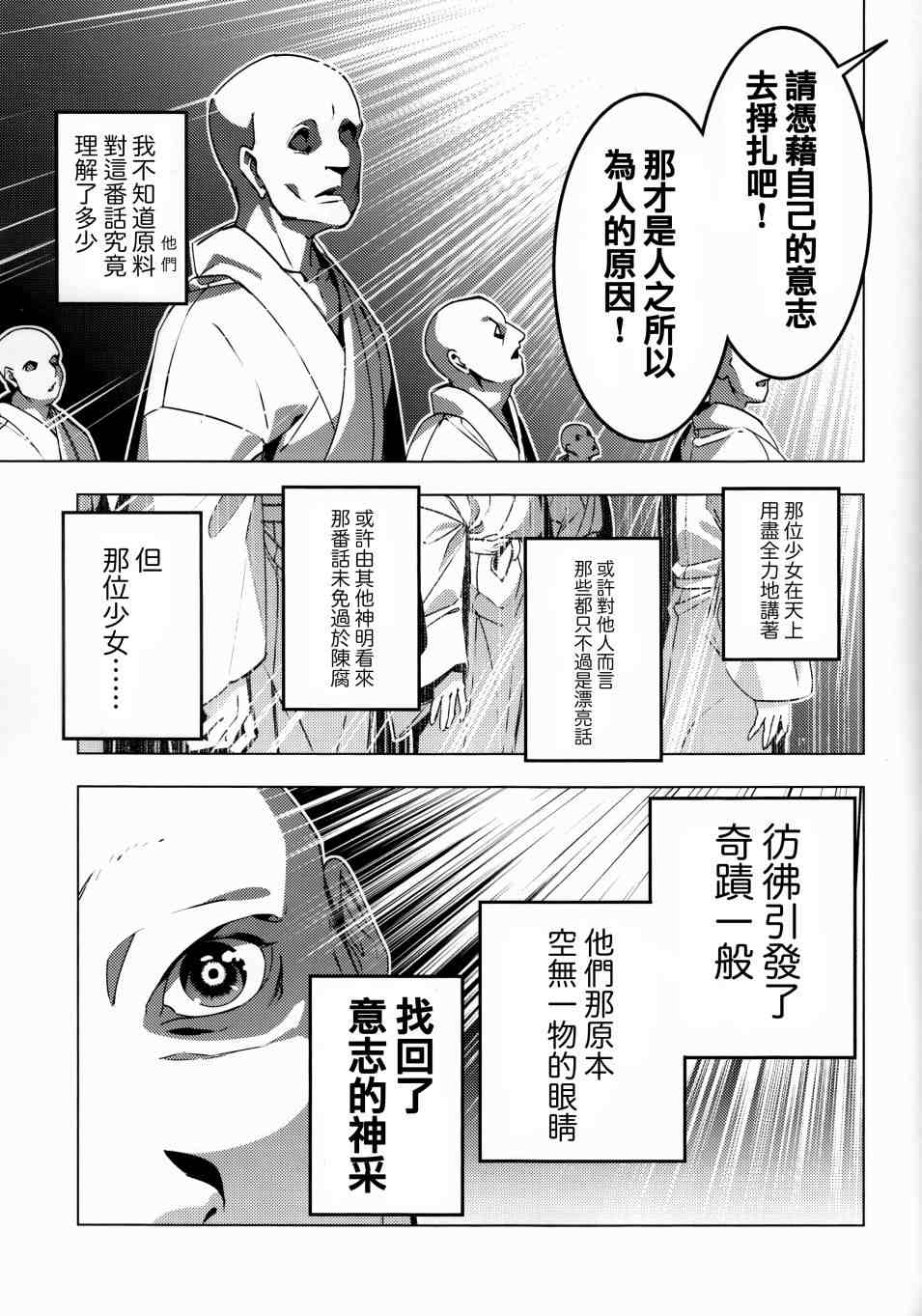 《MEAT MATE MEET》漫画最新章节第1话免费下拉式在线观看章节第【36】张图片