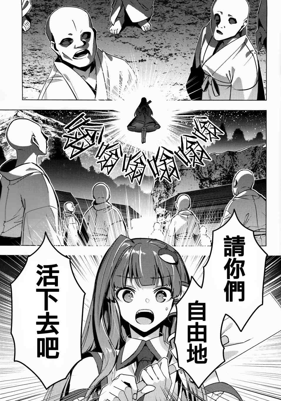 《MEAT MATE MEET》漫画最新章节第1话免费下拉式在线观看章节第【34】张图片