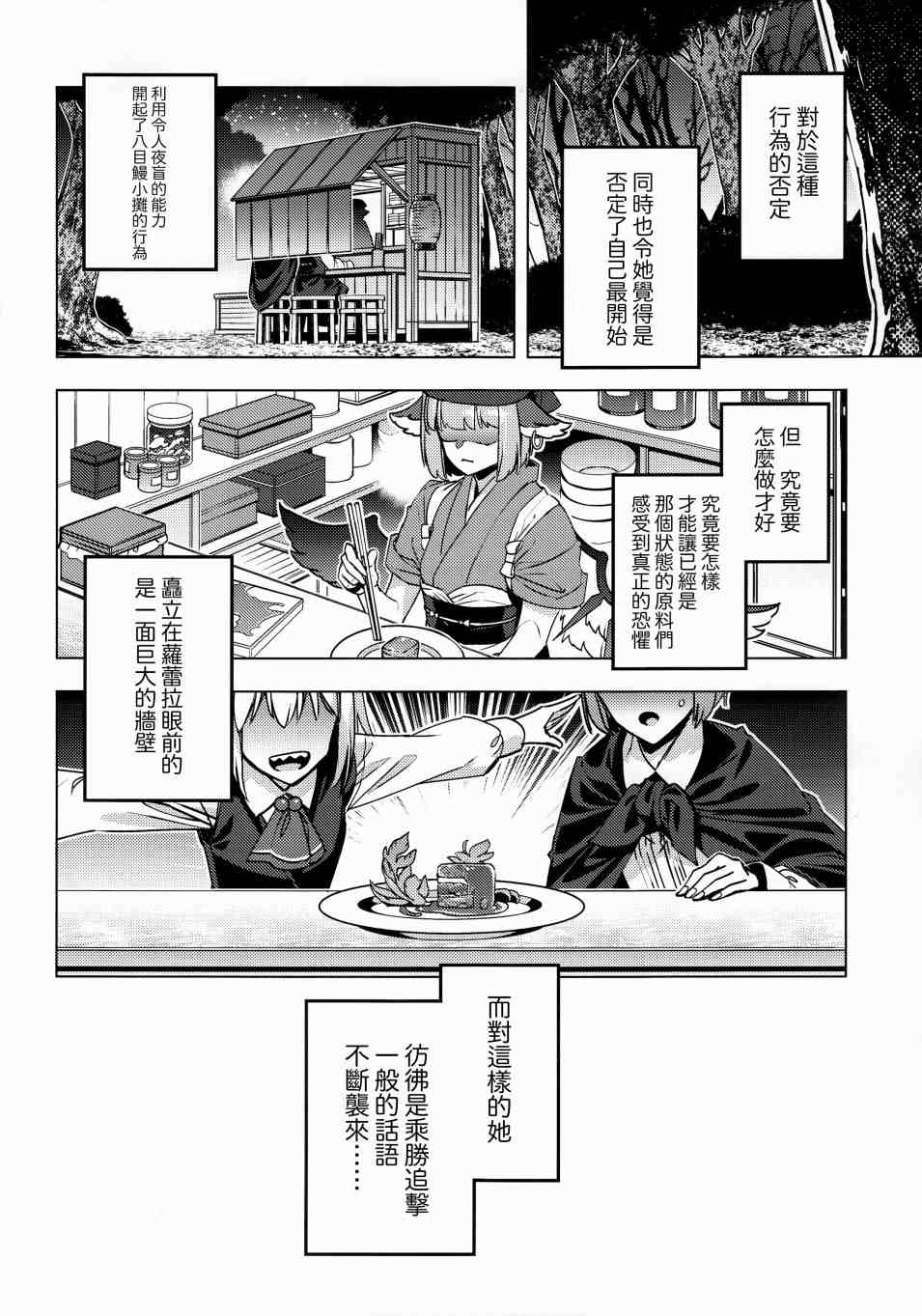 《MEAT MATE MEET》漫画最新章节第1话免费下拉式在线观看章节第【27】张图片