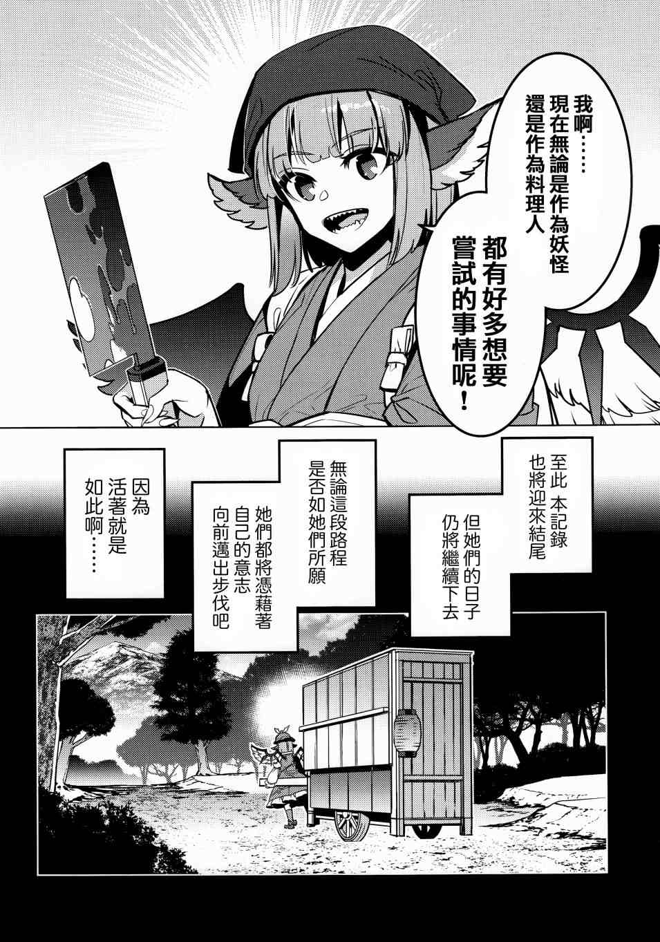 《MEAT MATE MEET》漫画最新章节第1话免费下拉式在线观看章节第【47】张图片