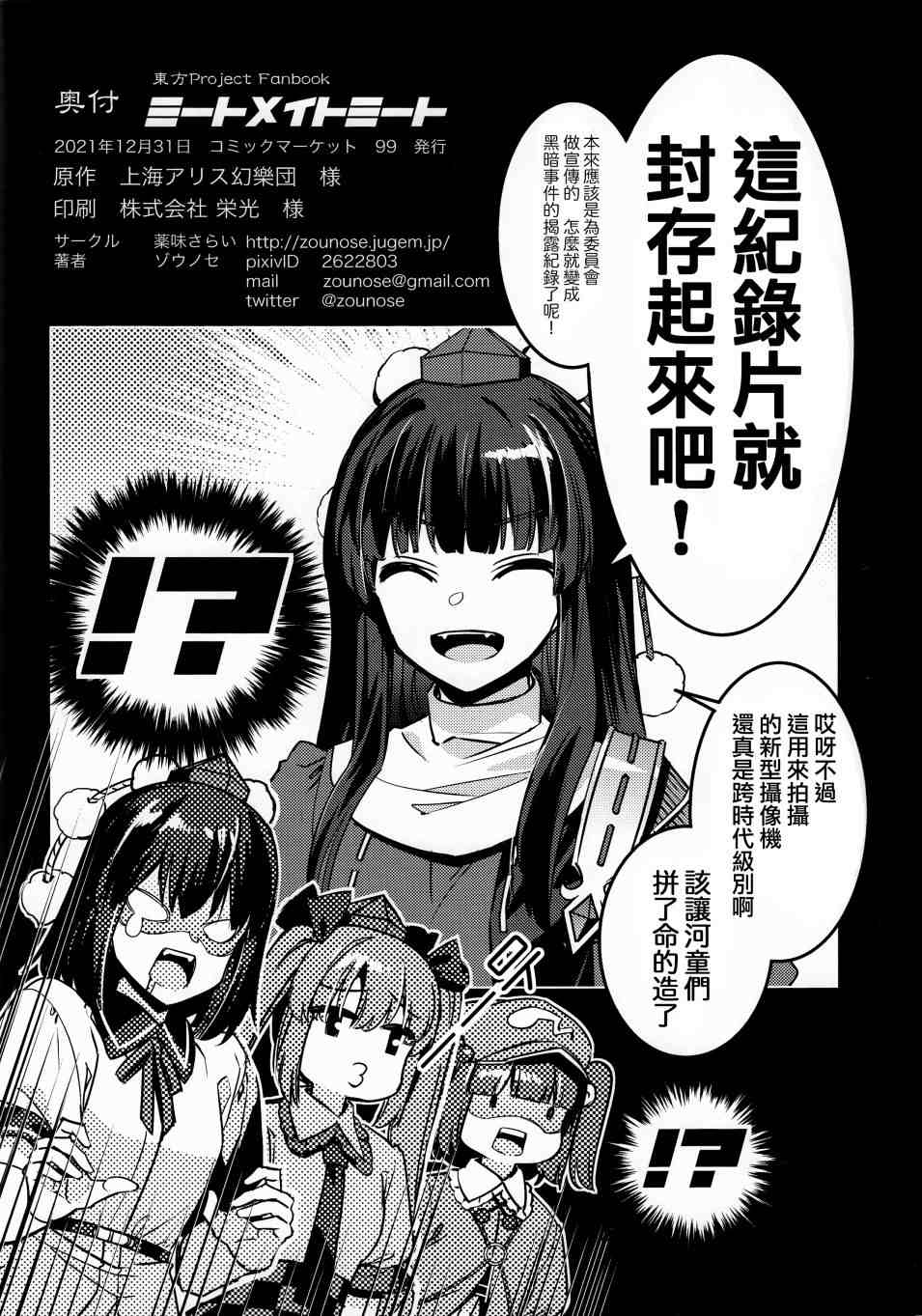 《MEAT MATE MEET》漫画最新章节第1话免费下拉式在线观看章节第【51】张图片