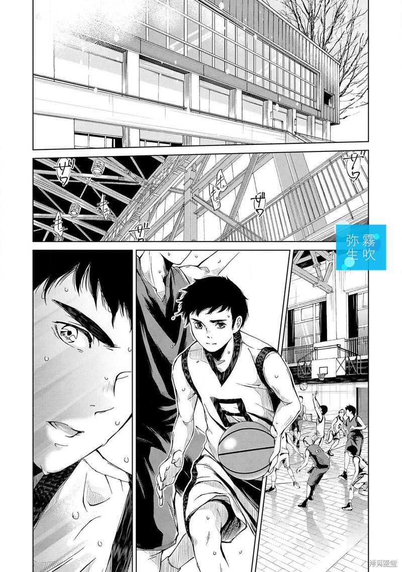 《给你那清透的湛蓝》漫画最新章节第3话免费下拉式在线观看章节第【18】张图片