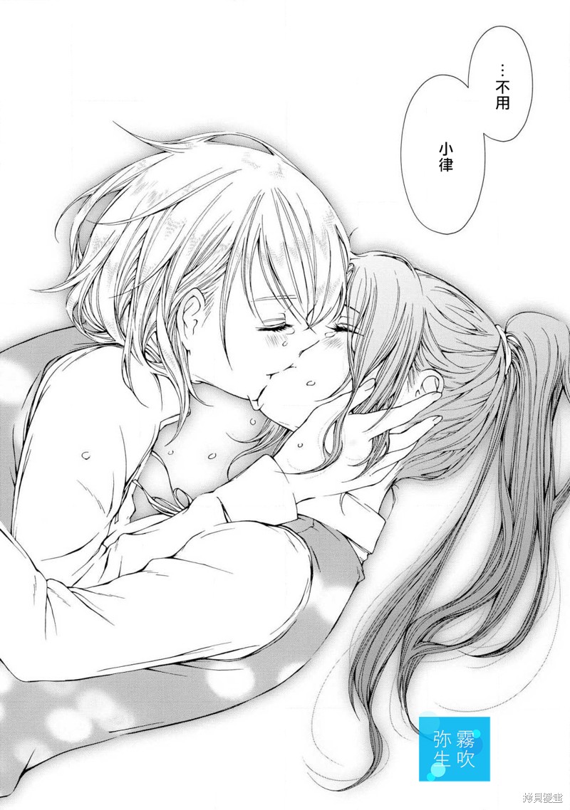 《给你那清透的湛蓝》漫画最新章节第3话免费下拉式在线观看章节第【36】张图片