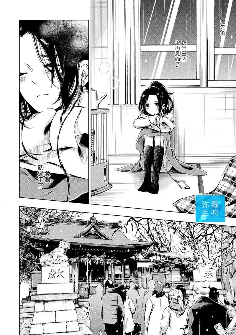 《给你那清透的湛蓝》漫画最新章节第2话免费下拉式在线观看章节第【10】张图片