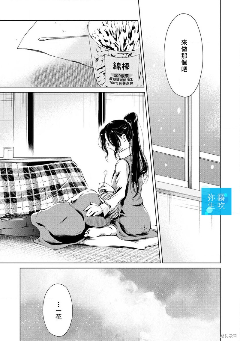 《给你那清透的湛蓝》漫画最新章节第3话免费下拉式在线观看章节第【27】张图片