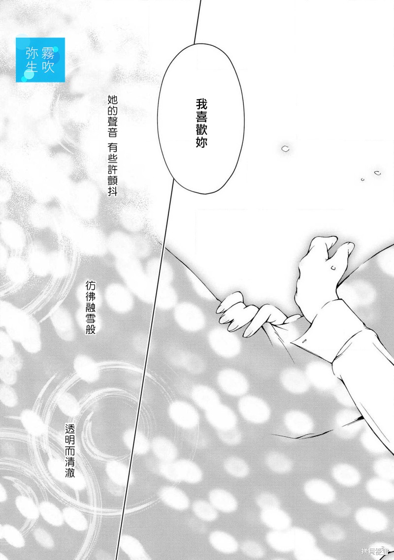 《给你那清透的湛蓝》漫画最新章节第3话免费下拉式在线观看章节第【37】张图片