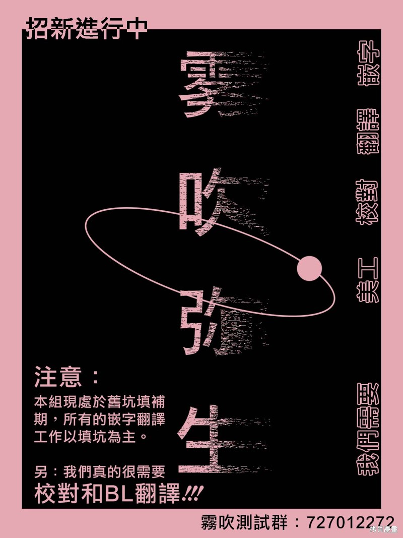 《给你那清透的湛蓝》漫画最新章节第3话免费下拉式在线观看章节第【44】张图片