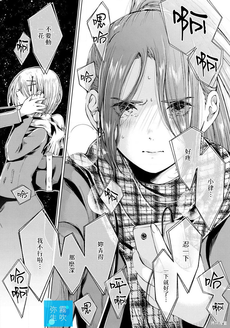 《给你那清透的湛蓝》漫画最新章节第3话免费下拉式在线观看章节第【14】张图片