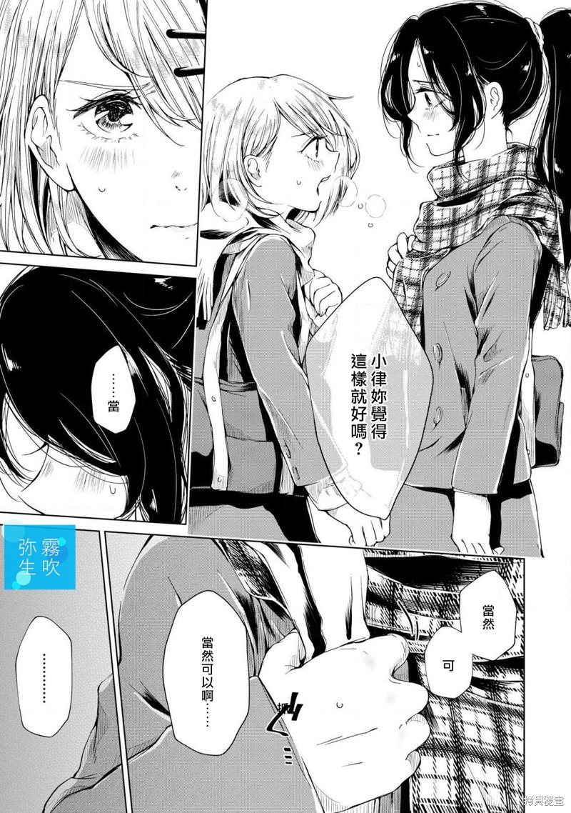 《给你那清透的湛蓝》漫画最新章节第3话免费下拉式在线观看章节第【9】张图片