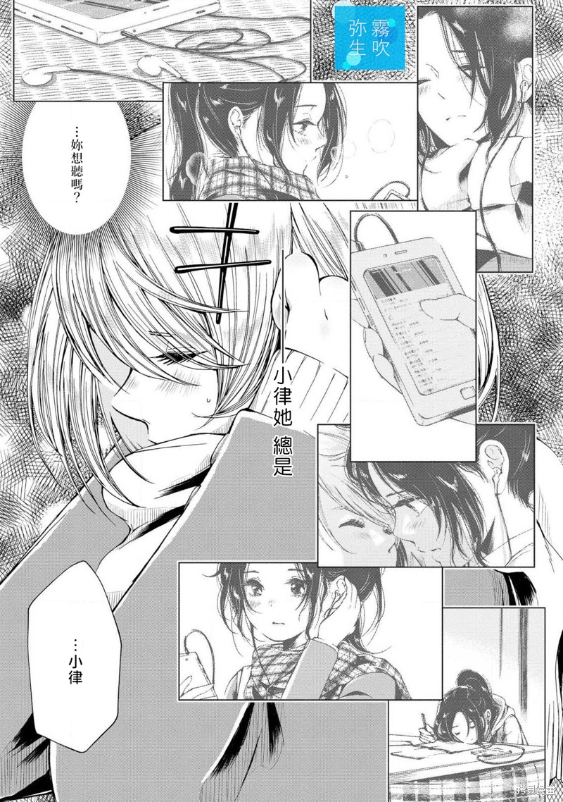 《给你那清透的湛蓝》漫画最新章节第3话免费下拉式在线观看章节第【21】张图片