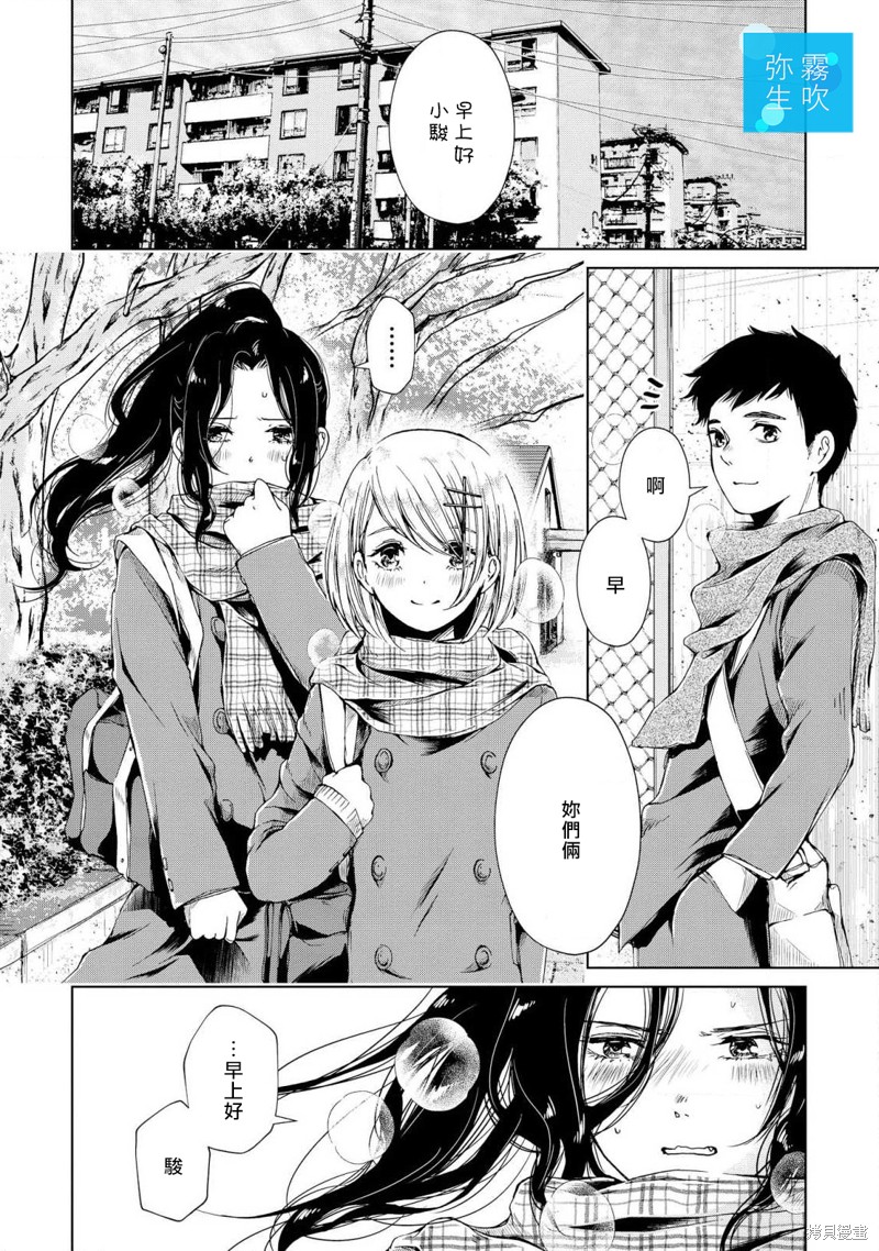 《给你那清透的湛蓝》漫画最新章节第3话免费下拉式在线观看章节第【38】张图片