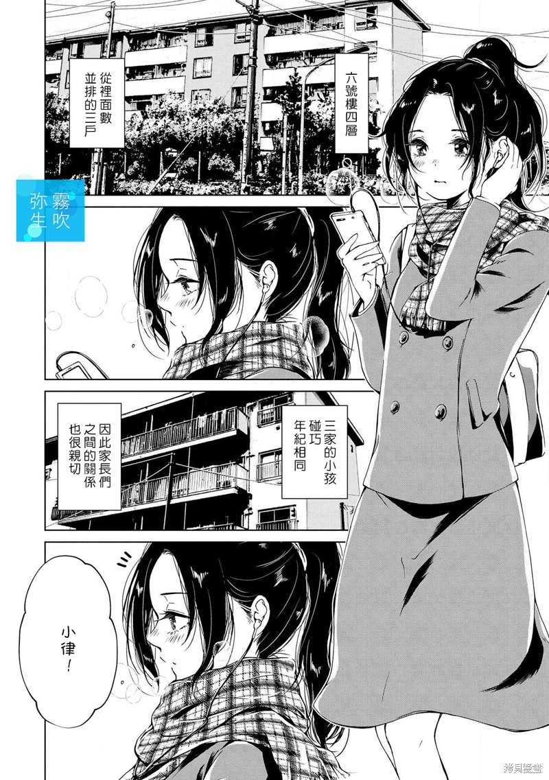 《给你那清透的湛蓝》漫画最新章节第1话免费下拉式在线观看章节第【8】张图片