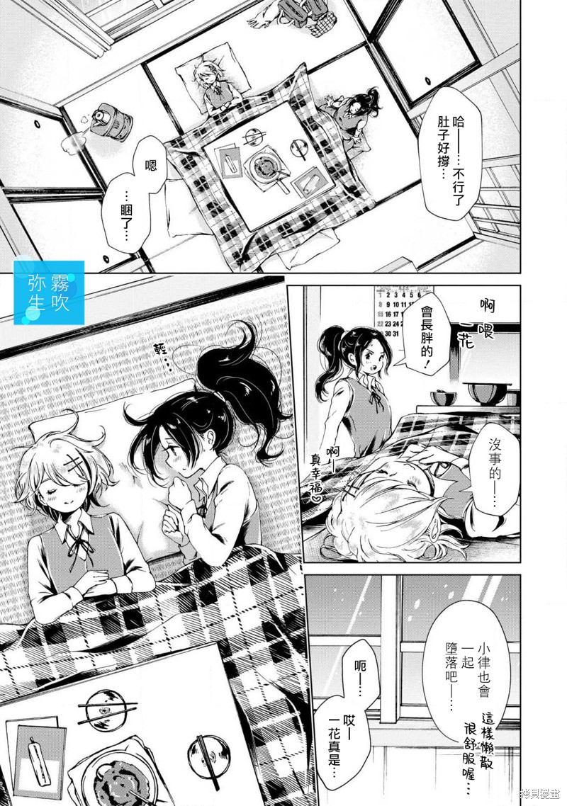 《给你那清透的湛蓝》漫画最新章节第1话免费下拉式在线观看章节第【15】张图片