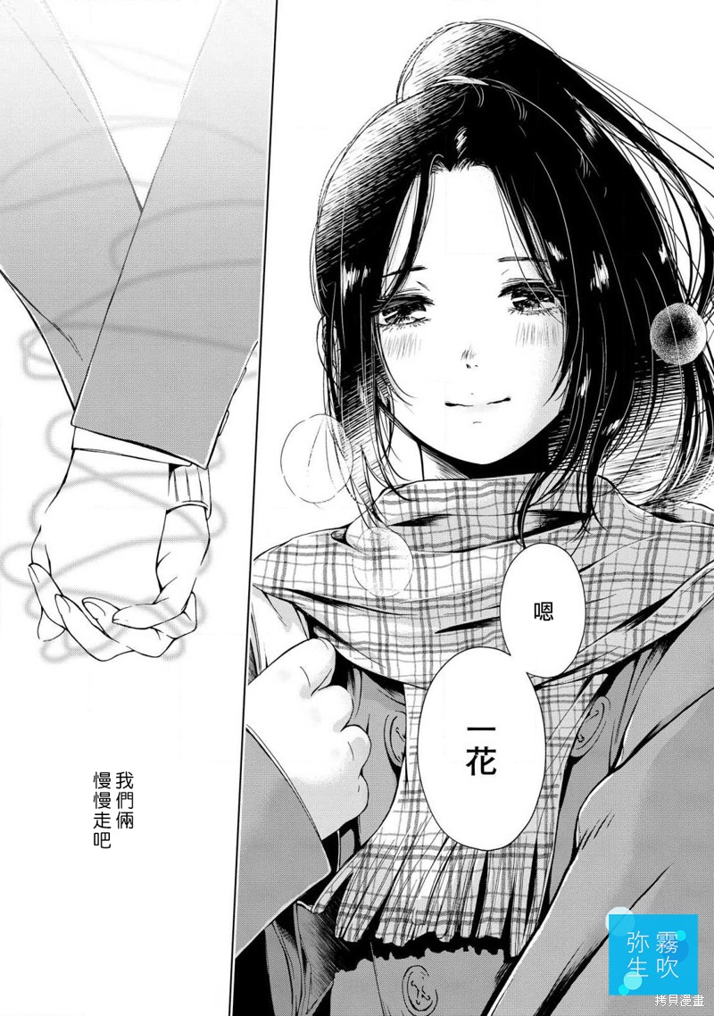 《给你那清透的湛蓝》漫画最新章节第3话免费下拉式在线观看章节第【41】张图片