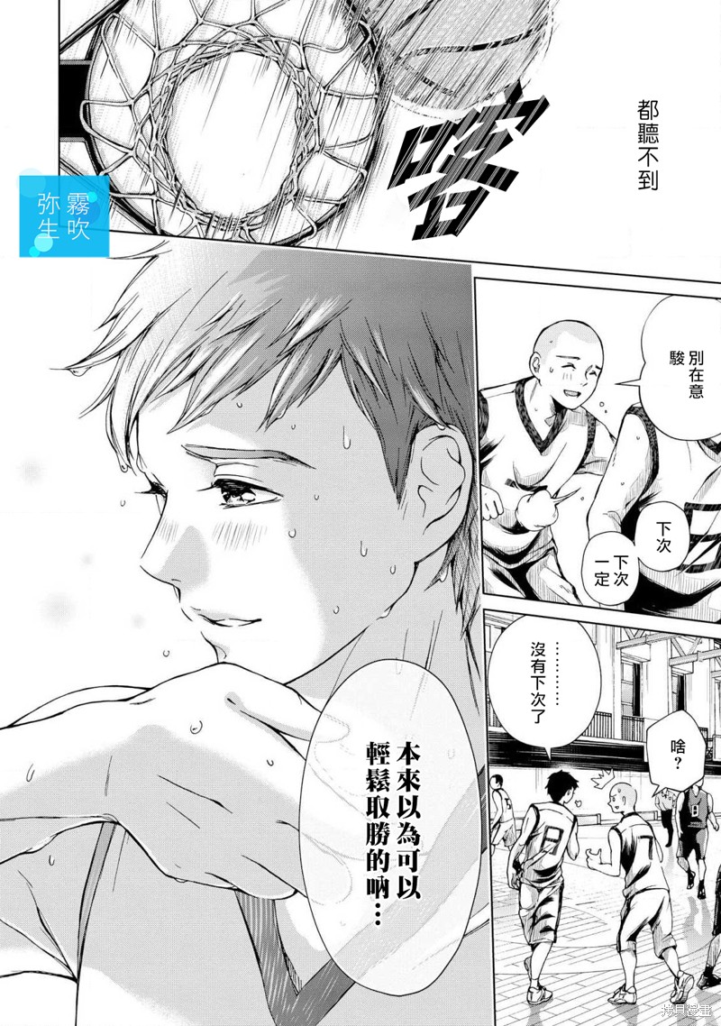《给你那清透的湛蓝》漫画最新章节第3话免费下拉式在线观看章节第【24】张图片