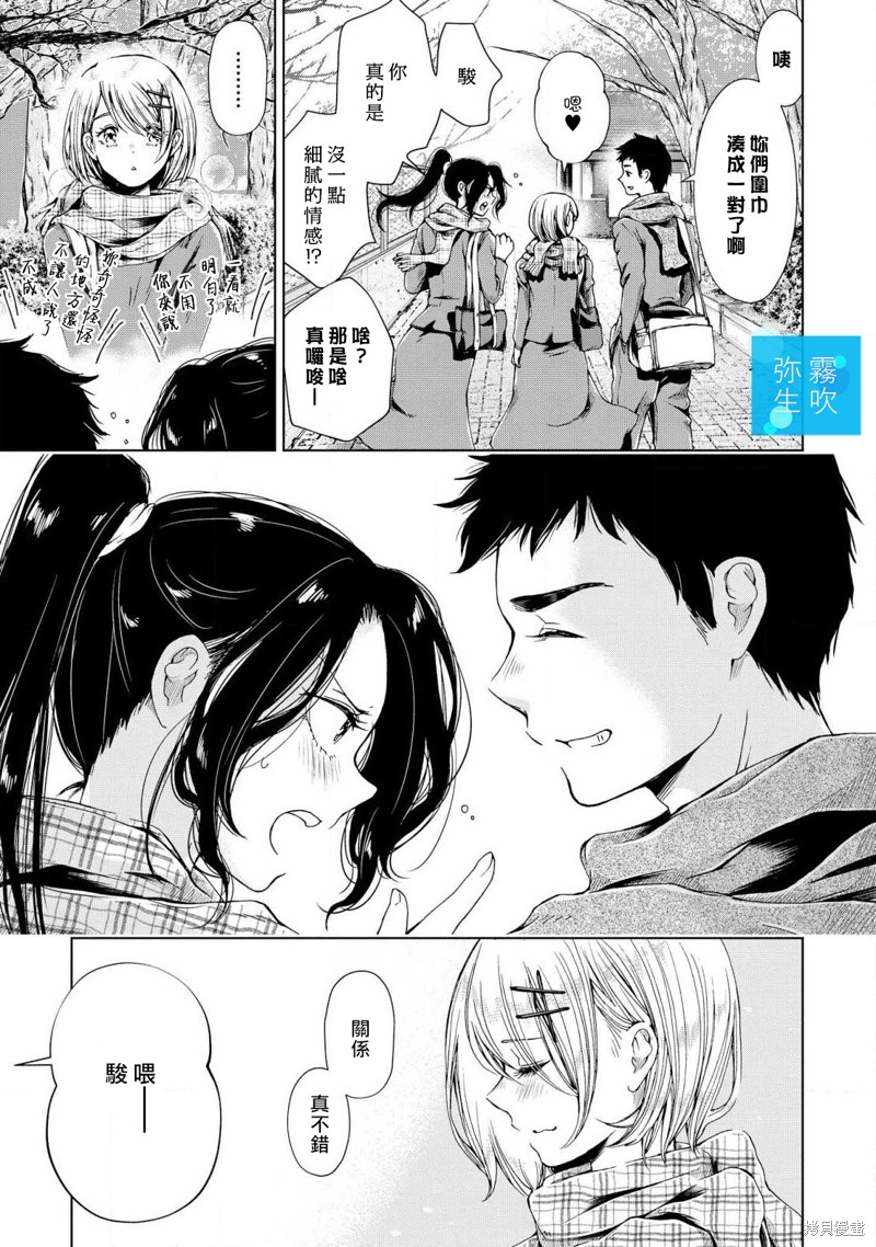 《给你那清透的湛蓝》漫画最新章节第3话免费下拉式在线观看章节第【39】张图片