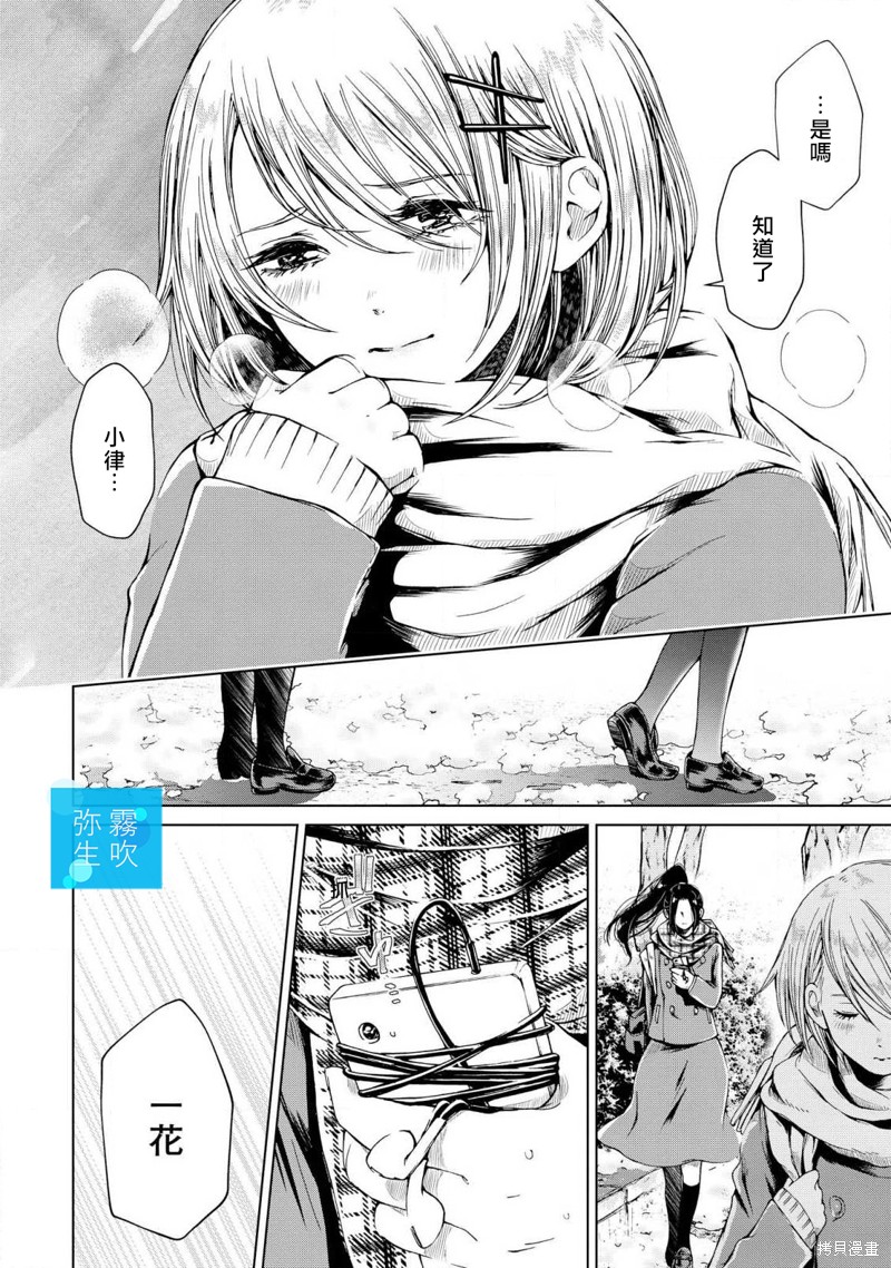 《给你那清透的湛蓝》漫画最新章节第3话免费下拉式在线观看章节第【10】张图片