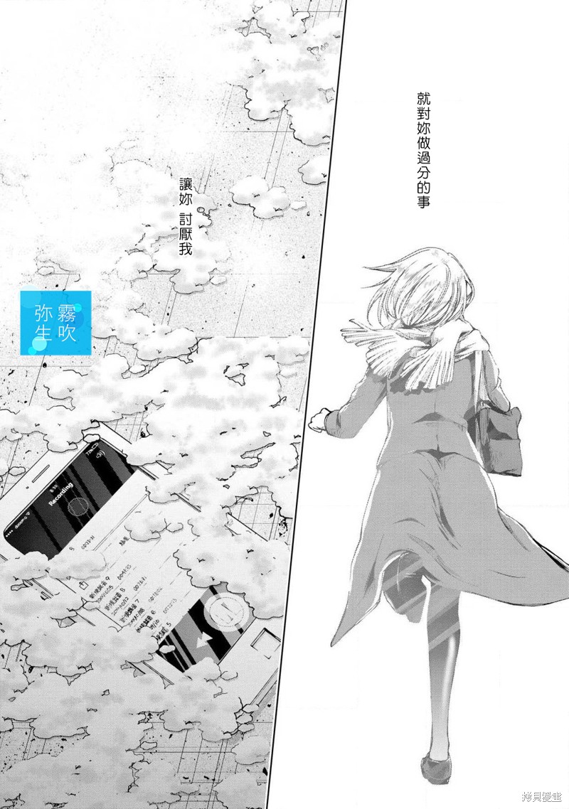 《给你那清透的湛蓝》漫画最新章节第3话免费下拉式在线观看章节第【17】张图片