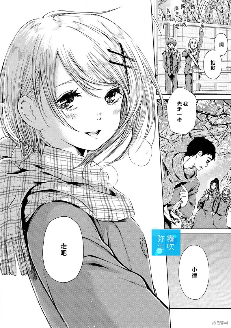 《给你那清透的湛蓝》漫画最新章节第3话免费下拉式在线观看章节第【40】张图片