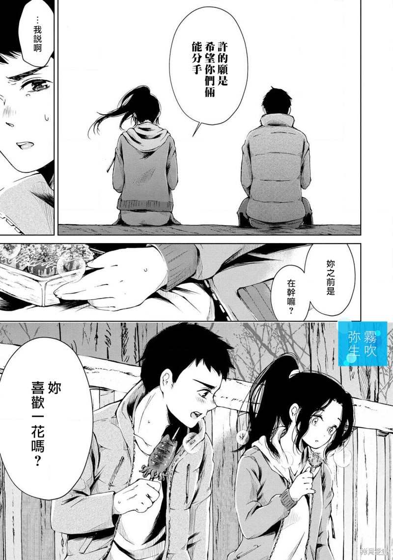 《给你那清透的湛蓝》漫画最新章节第2话免费下拉式在线观看章节第【17】张图片