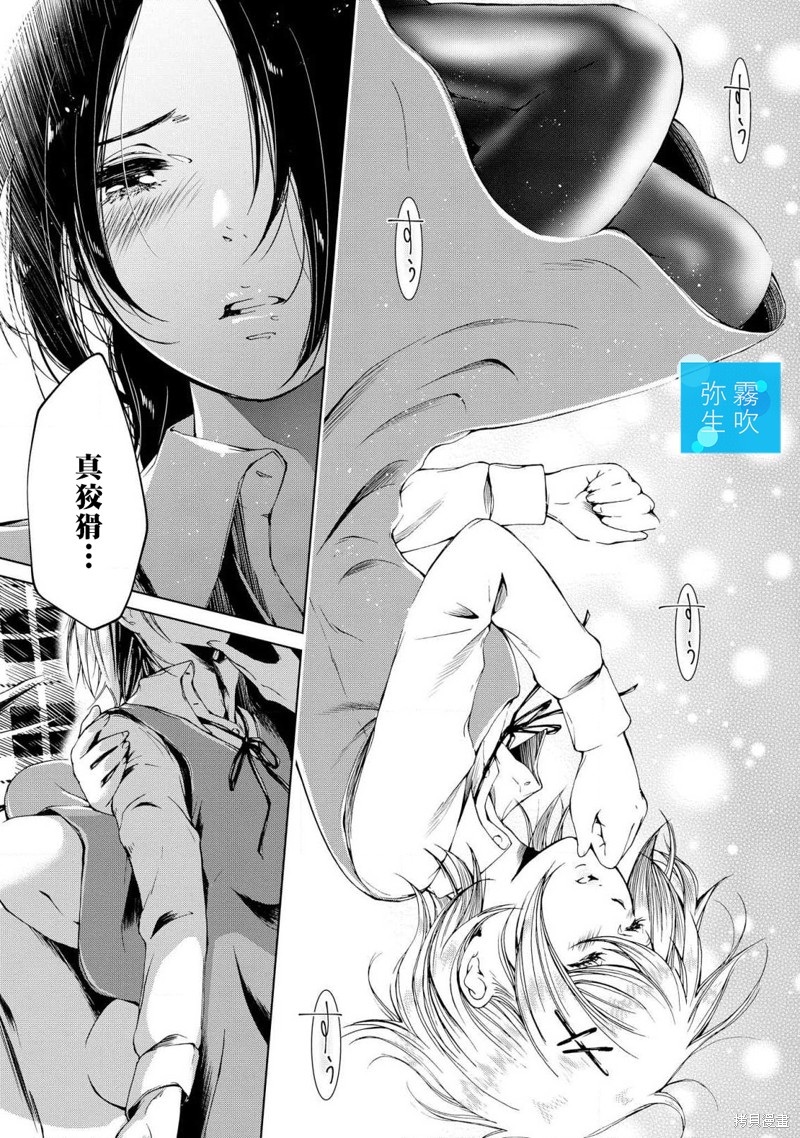 《给你那清透的湛蓝》漫画最新章节第1话免费下拉式在线观看章节第【33】张图片