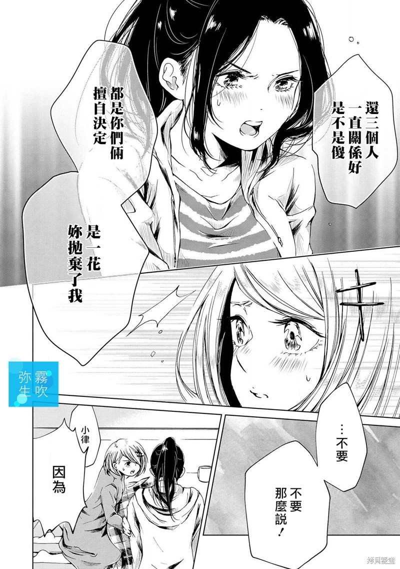 《给你那清透的湛蓝》漫画最新章节第2话免费下拉式在线观看章节第【28】张图片