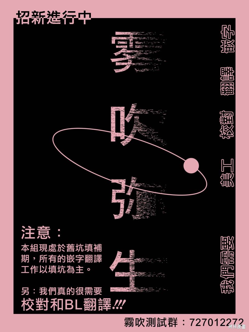 《给你那清透的湛蓝》漫画最新章节第1话免费下拉式在线观看章节第【37】张图片