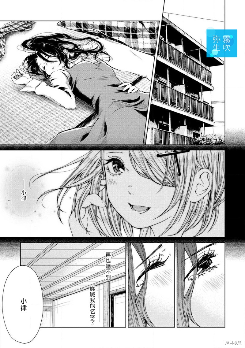 《给你那清透的湛蓝》漫画最新章节第3话免费下拉式在线观看章节第【25】张图片