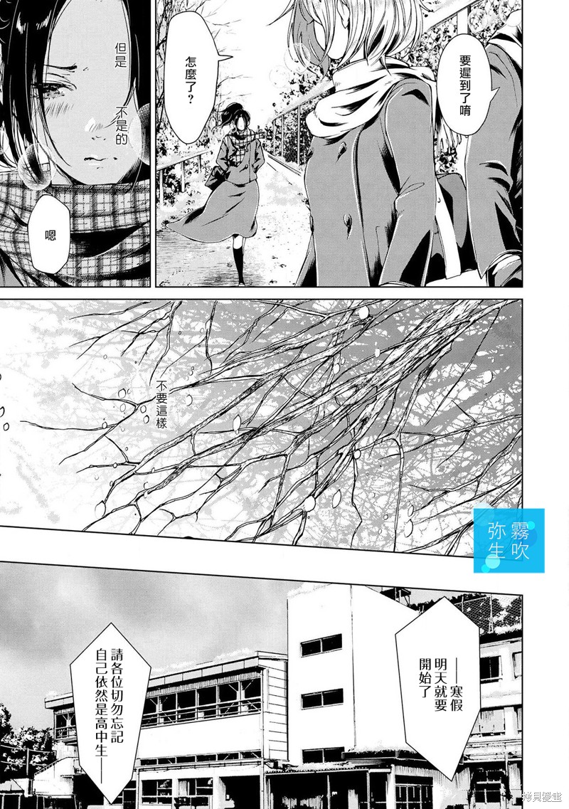 《给你那清透的湛蓝》漫画最新章节第1话免费下拉式在线观看章节第【11】张图片