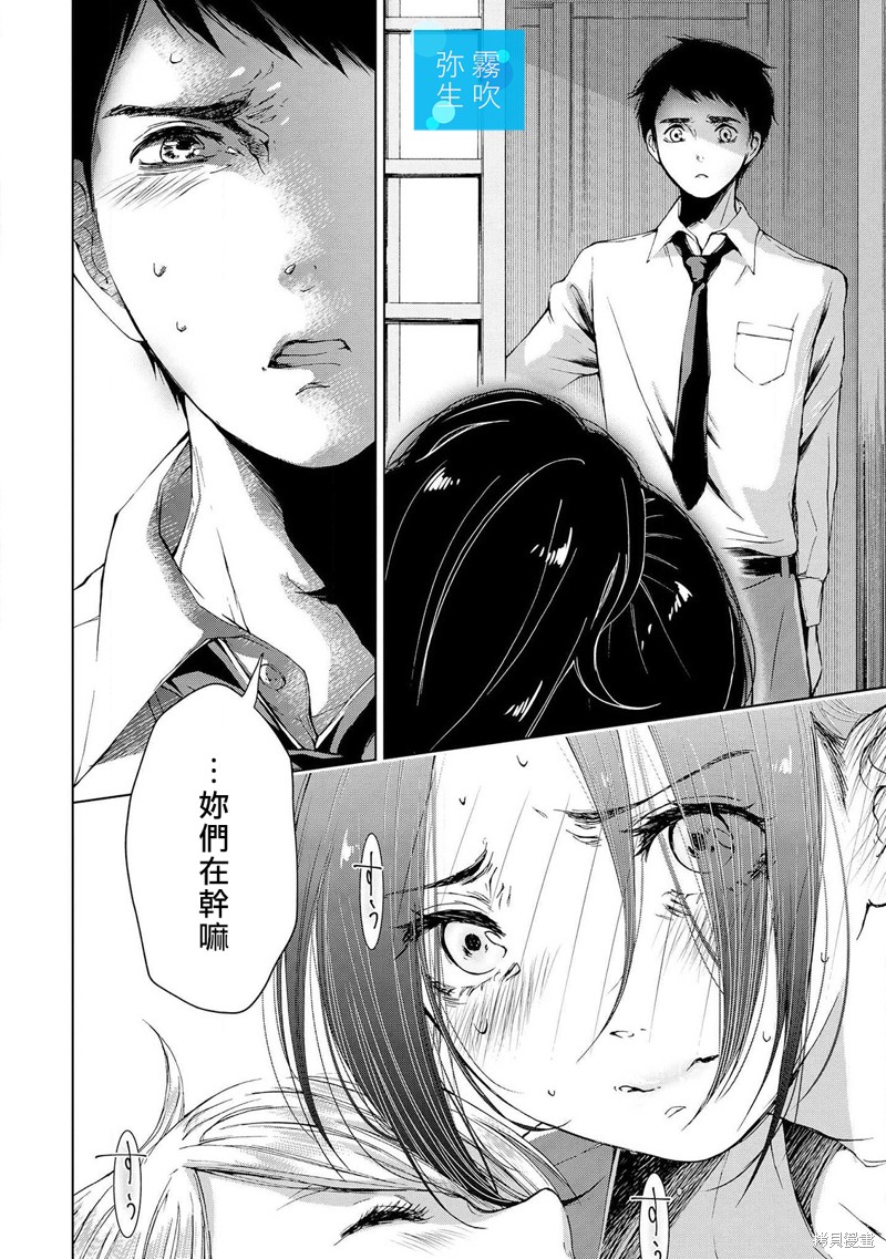 《给你那清透的湛蓝》漫画最新章节第1话免费下拉式在线观看章节第【36】张图片