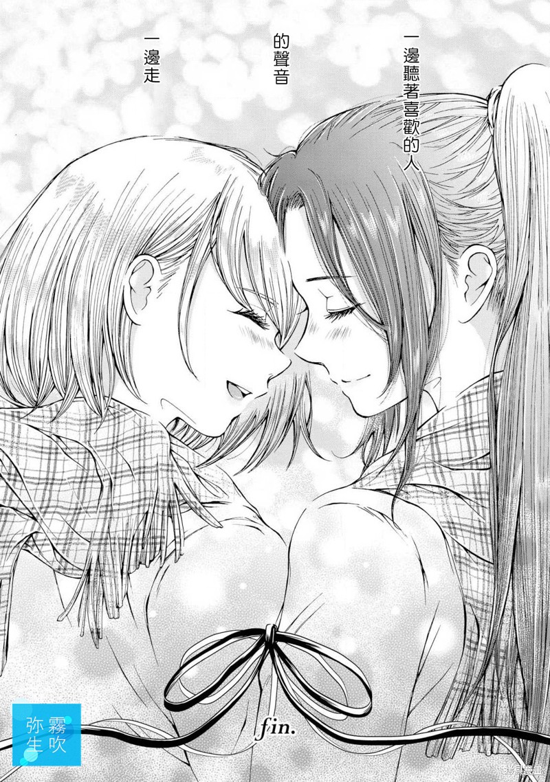 《给你那清透的湛蓝》漫画最新章节第3话免费下拉式在线观看章节第【42】张图片