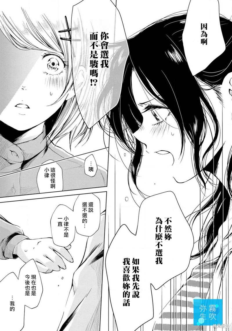 《给你那清透的湛蓝》漫画最新章节第2话免费下拉式在线观看章节第【29】张图片