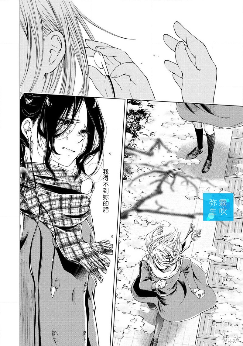 《给你那清透的湛蓝》漫画最新章节第3话免费下拉式在线观看章节第【16】张图片