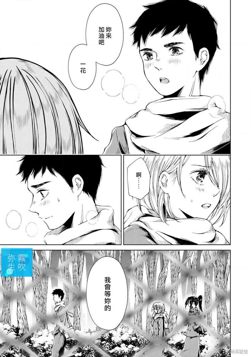 《给你那清透的湛蓝》漫画最新章节第3话免费下拉式在线观看章节第【7】张图片