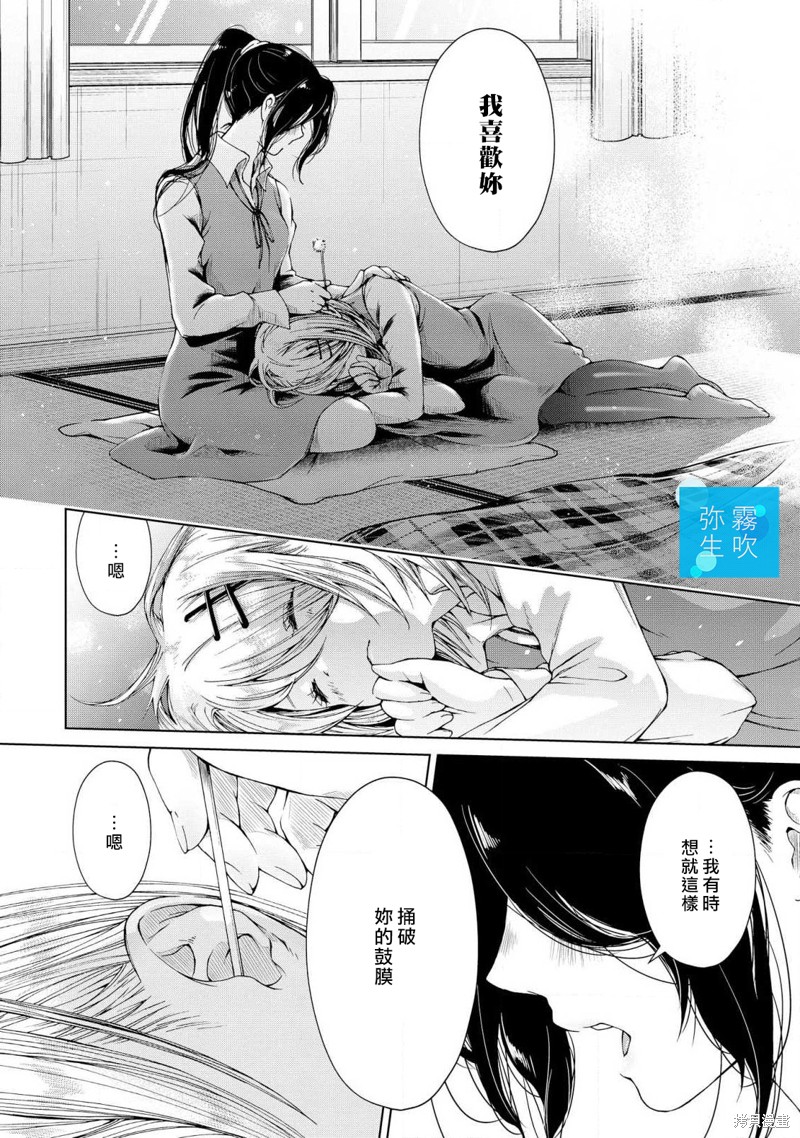 《给你那清透的湛蓝》漫画最新章节第3话免费下拉式在线观看章节第【28】张图片