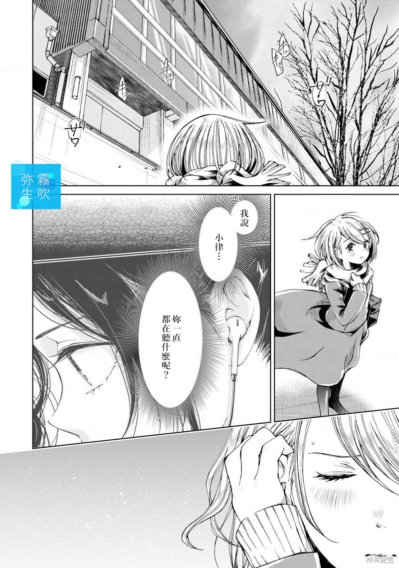 《给你那清透的湛蓝》漫画最新章节第3话免费下拉式在线观看章节第【20】张图片