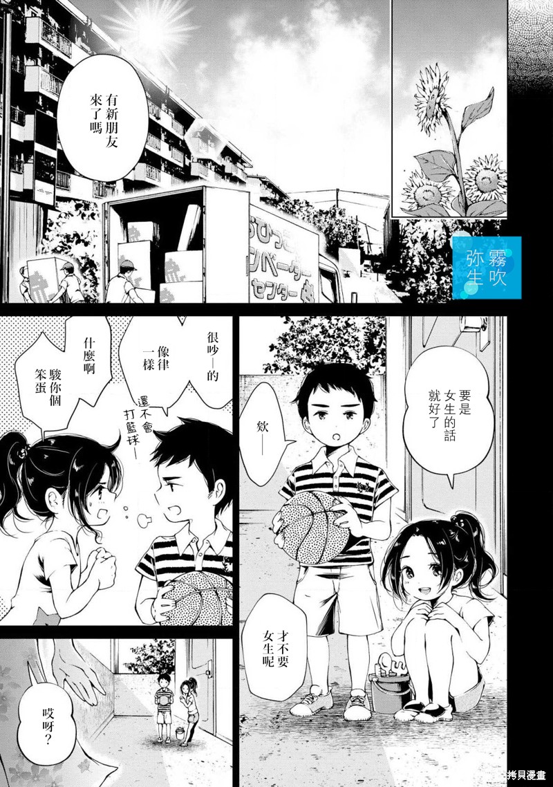 《给你那清透的湛蓝》漫画最新章节第1话免费下拉式在线观看章节第【19】张图片