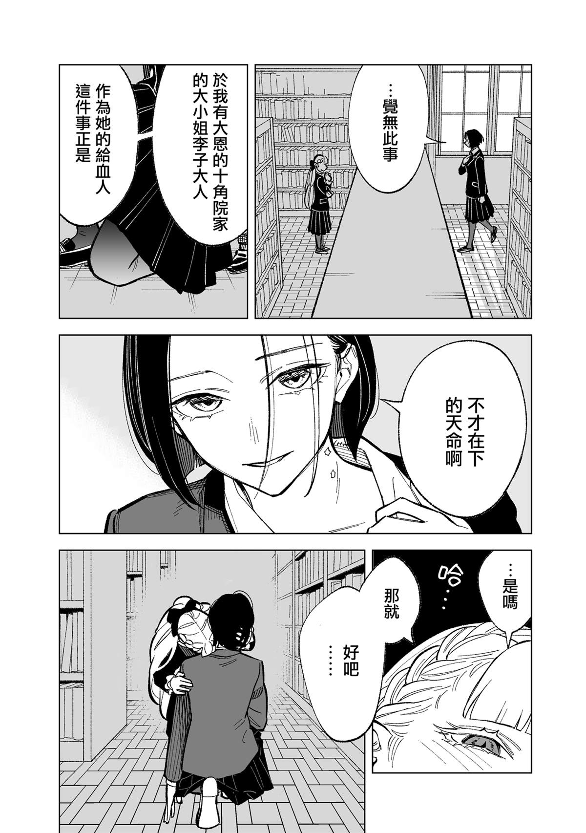 《大小姐所爱的便携食物》漫画最新章节短篇免费下拉式在线观看章节第【2】张图片