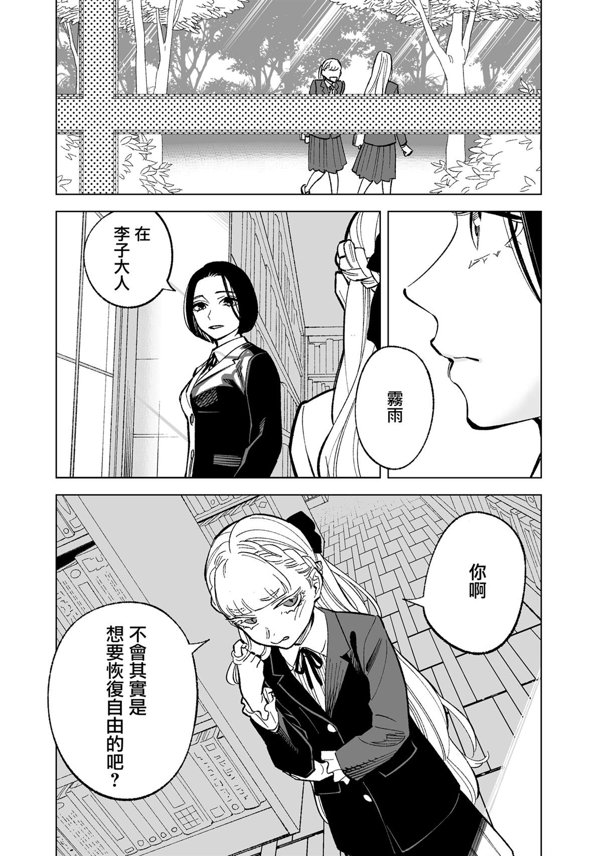 《大小姐所爱的便携食物》漫画最新章节短篇免费下拉式在线观看章节第【1】张图片