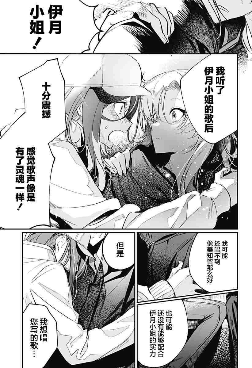 《终会与你告别》漫画最新章节第1话免费下拉式在线观看章节第【40】张图片