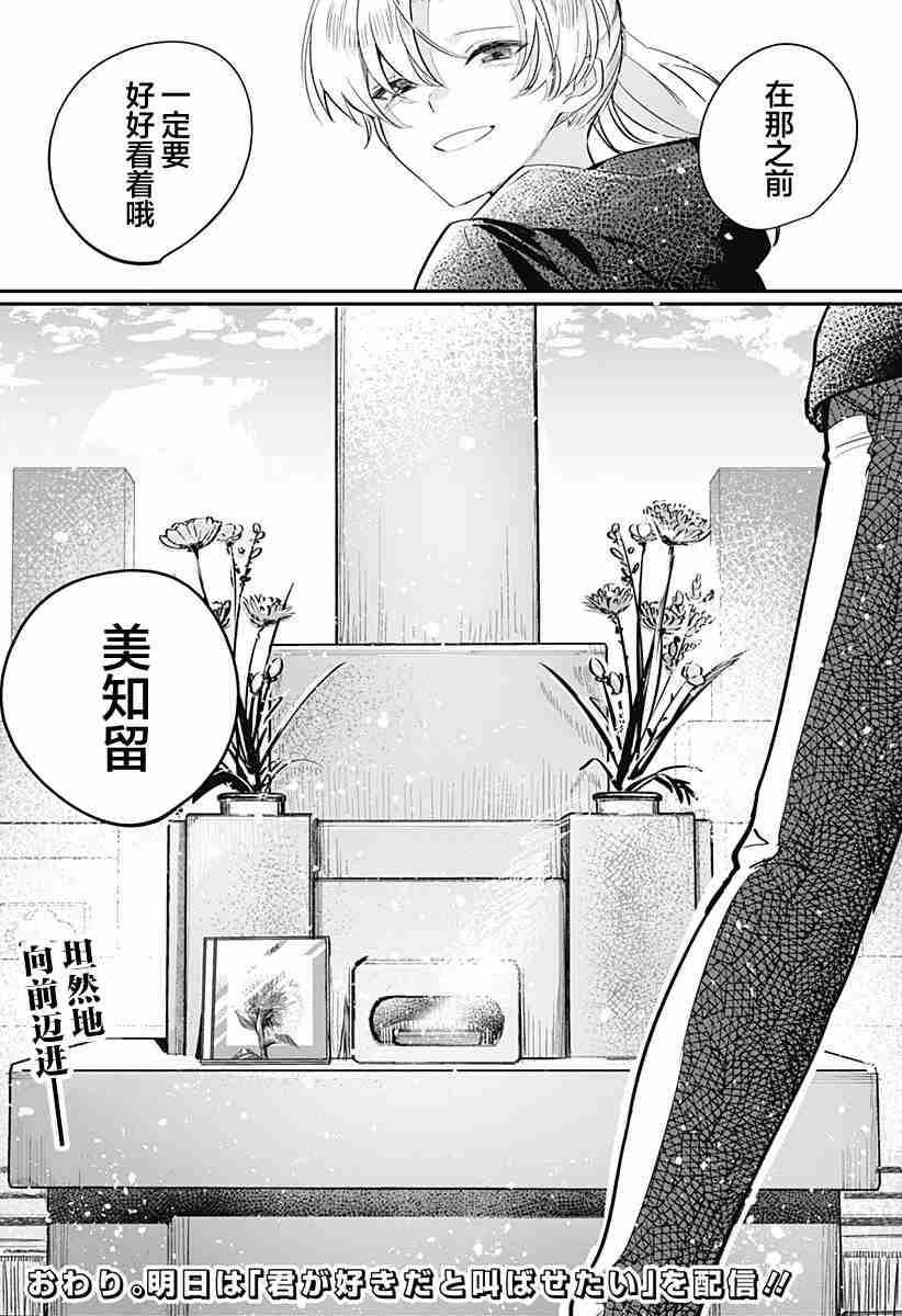 《终会与你告别》漫画最新章节第1话免费下拉式在线观看章节第【53】张图片